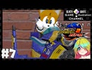 いまさらマキのソニックアドベンチャー２バトル＃7