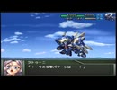 【実況】スパロボOGをのんびり実況していきたい時期OG２編【１２キョウ目】