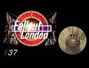 だらだら楽しむFallout London　#37