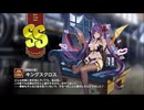 【ミストトレインガールズ】キャラシナリオ [SS][誘惑の夜]キングスクロス