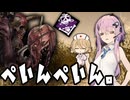 【DbD】自由形DBD １４４本目【ソフトウェアトーク実況】