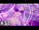 【実況】SAOFD ストーリー進めるよ #37【ネタバレ注意】