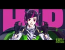 【MMDツイステ】HIP - MEME【リリア】