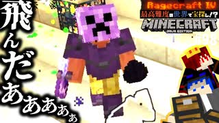 【怒りの宝探しマイクラ】なんか敵の配置がずるいなって【MOD不要マップRAGECRAFT4】 day98【実況】≪#PRAZOKS≫