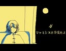 永遠の雑談｜ファミレスを享受せよ実況 part4