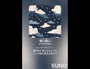 音楽作ってみた♯∞【対策対応版/ 歌詞表示あり】