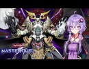 【遊戯王マスターデュエル】閃刀姫で環境に抗うゆかりさんpart20【ボイスロイド実況】