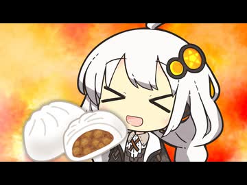 肉まん【voiceroid劇場】