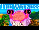 【THE WITNESS】山の魔王の宮殿で筋トレするゆかり