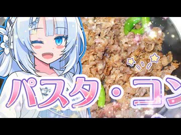 【パスタ・コン・ストラッチェッティ・ディ・マンゾ、フリジテッリ・エ・ミズナ、サポーレ・ヤキニク】wotabetandayo!!