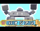 レギュHのパオジアン、強すぎる