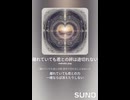 音楽作ってみた♯∞【対策対応版/ 歌詞表示あり】