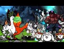 【実況】いまさら始めるにゃんこ大戦争（進化の虹獣石 編）part458