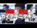 ていうかお前誰だって思ってる方のためにご説明いたしますと僕は中山靖王劉勝の後