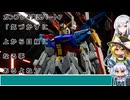 ゆっくりとアリアルのGB4動画07「気づかずに上から目線になる事あるよね」