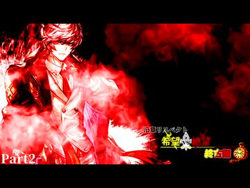 【MUGEN】旧章リスペクト 希望vs絶望 ～終古編～ Part2