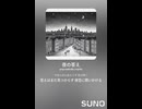 音楽作ってみた♯∞【対策対応版/ 歌詞表示あり】