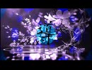 【鵜飼 → Calm Bennu / 導 】