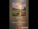 音楽作ってみた♯∞【対策対応版/ 歌詞表示あり】
