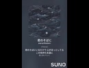 音楽作ってみた♯∞【対策対応版/ 歌詞表示あり】