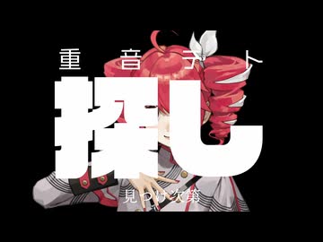 (フルver) 探し sagashi feat 重音テト lyric MV【オリジナル】
