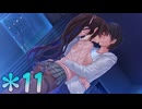 【実況】 エ〇過ぎる"くノ一"と恋愛してみた。Part11