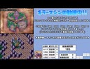 【DQ5】ドロップ＆仲間モンスター全回収の旅 Part16【回収中の様子】