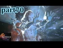 【FF16☆part70】FF上級者(自称)がFINAL FANTASYシリーズ1から楽しく実況プレイ♪
