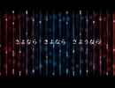 【巡音ルカ】きぼうのうた（さよなら、さようなら）2024 ピアノ バージョン【オリジナル】