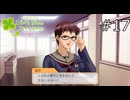 見ちゃいけないもの見た！【ときメモGS1 実況プレイ】part17