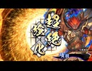 アリギエーリの英傑大戦奮闘記その349　百万石得宗の指顧vs九十万石戦人の号令