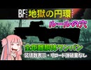 【BF2042】全距離胴体ワンパンに仕様無視!!!遂にあの銃に日の目が???ストーリー489