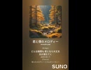 音楽作ってみた♯∞【対策対応版/ 歌詞表示あり】