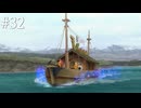 【初見実況】幻想水滸伝5を実況してみた【その32】