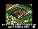 IC生産オペレーターってどんな仕事なの