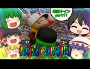 【感動】地区大会決着！！俺達の想いが届いた歓喜の瞬間！【ゆっくり実況】【パワプロ2024/栄冠ナインpart11】【パワプロ2024/栄冠ナインpart10】