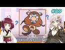 【マリオオデッセイ】ヒゲと帽子と紲星と東北 part29 【voiceroid実況】