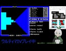 【Ultima IV】016_残り２つの石を集める_1