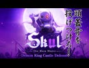 #1 頭を付け替えて戦う骨物語[Skul The Hero Slayar]