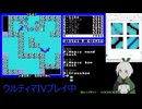 【Ultima IV】016_残り２つの石を集める_2