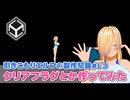 【Unity】引きこもりエルフのゲーム製作記録【クリアフラグとか作ってみた】