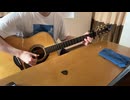 YUKI プリズム　ギター弾き語りcover