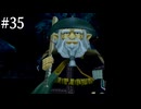 【初見実況】幻想水滸伝5を実況してみた【その35】