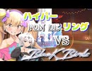 【みんなのe運動会#4】ハイパーP0N DEリング VS BlacK Birds/みんなのe運動会 Week2 ラウンド4