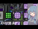 【Minecraft】実践☆AE2解説【雑談動画】
