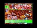 【VIPRPG】 もしも秋だったら  その１