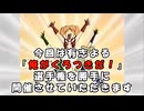 くるパロ30周年『俺がくろつきだ！選手権』解答編