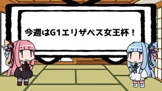 2024 エリザベス女王杯について