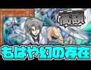 【遊戯王】 未だに入手法が限られていて希少性が高い伝説のカード 『D-HERO ディスクガイ』 【ゆっくり解説】