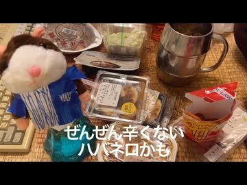 ローソンのおつまみで晩酌してみた（ハイボール）